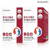 닥터엘리자베스 콜레스테롤엔 모나콜린k솔루션 2개, 상세설명 참조, 없음