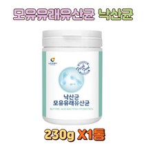 낙산균 모래유래유산균 230g 1통 엄마유산균 락토바실러스 가세리 루테리 플란타룸 혼합유산균 낙산균모래유래유산균 L-프롤린 L-아르기닌 부모님유산균 장모님선물 60대 70대