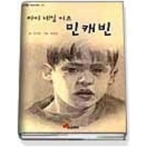 [개똥이네][중고-중] 마이 네임 이즈 민캐빈