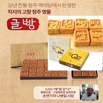 [청주 맥아당] 청원생명 쌀빵 과 직지 글빵 40gx24 청주명물 쌀 보리빵 답례 돌 선물, 직지글빵(보리) 24개입