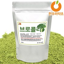 브로콜리 가루 분말 효능 부로콜리 먹는법, 브로콜리분말300g