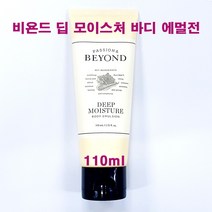 비욘드 딥 모이스처 바디 에멀전 110ml / 여행용 / 단품, 바디에멀전(110ml/여행용)-1개