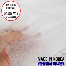 [러브원단] 마스크필터 부직포원단(폭110x450cm), 화이트(60g)-3마