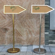 박람회 박물관 행사안내판 이정표 가이드 도로 표지판, 골드