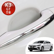 K3 GT 맞춤형 도어 컵 핸들 PPF 도장 기스 흠집 긁힘 방지 자동차 투명 보호필름 차량한대분, PPF도어컵 맞춤형, 옵션A(숙련자용)
