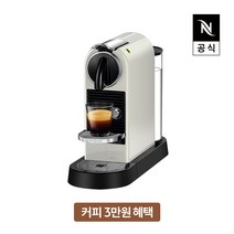 [공식판매처](3만원 바우처증정)네스프레소 시티즈 D113 에스프레소 캡슐커피머신 화이트, 시티즈 D113 화이트