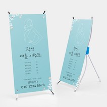 뷰티난다 왁싱 여름이벤트 미니배너 테이블 탁상용배너, 기본형