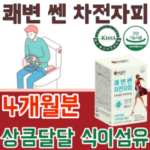 식약처 인정 식물성 쾌변 차전자피 식이섬유 4000mg 프락토 올리고당 귀리 자천자피 파우더 분말 스틱 상큼 달달 오렌지 맛 있는 여성 건강 기능 식품 영양 보충 제 파는곳 추천, 4