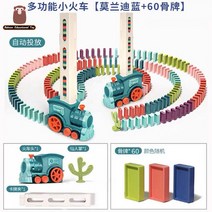 도미노 ComelBaby-자동 도미노 깔기 기차 뮤지컬 교육 완구 Mainan Kereta Api Menyusun 블록 DominoAM1026, 02 Morandi blue