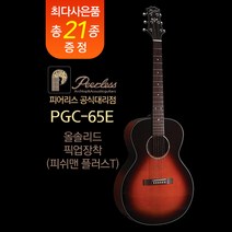 피어리스 PGC-65E 기타 Peerless PGC65E(올솔리드/피쉬맨 플러스T픽업장착)