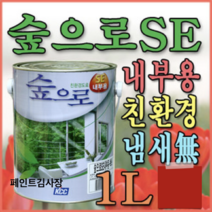 kcc페인트 숲으로 se 친환경 내부용 1L, 바론레드