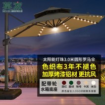 야외 파라솔 그늘막 대형파라솔 LED 조명 카페 각도조절 우산 횡단보도 옥상 폴딩, F