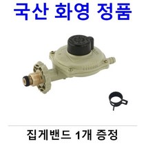 국산 가스용품모음 국산 가스조정기 국산 휴크코크 국산 중간밸브 국산 도시가스밴드 국산 LPG가스집게밴드 국산 중간밸브 국산 가스밸브, 1.가스조정기