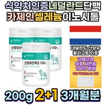 성장기 어린이 성장인자 산양유 프로틴 영양밸런스 근육건강 근감소예방 식사대용 분리유청단백질 산양유단백질 락토프리 류신단백질 타블렛 성인분유 어른분유 멸치탈출 가수분해