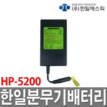 한일 분무기 배터리 5.2Ah