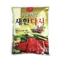 상세페이지참고 [농협하나로마트] 쇠고기맛 새한다시 2KG, 1개