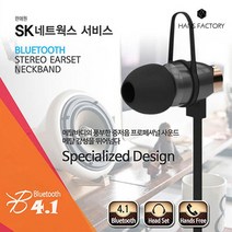 모캣 블루투스 이어셋(SK-BTH100) / 무선 / 블루투스, 블랙, SK-BTH100