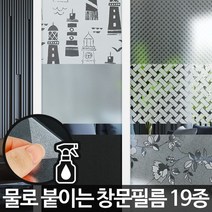 시둥마켓 +[시둥마켓]+_ 열차단필름 자외선차단필름 창문유리시트 유리암막필름 유리창썬팅, 조약돌_3M