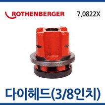 로덴베르거 7.0822X 수동오스타 다이헤드 ROTHENBERGER 툴보이