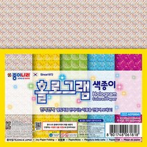 1500 홀로그램색종이1(20개입), 단품