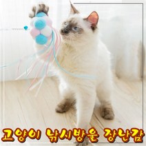영웅아빠 고양이장난감 반려동물 캣완구 용품 고양이낚시대, 1개, 핑크