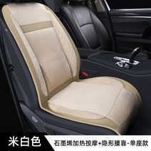 자동차 난방 쿠션 겨울 12V 차량용방석 온열 엉따 허리마사지, 베이지+허리마사지+온열시트
