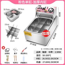 어묵기계 오뎅바 포장마차 중탕기 조리기 포차 노점, 전기 9그릇 오뎅 (뚜껑/내솥)