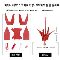 모형 종이학 열쇠고리 가죽공예, 차이나 레드 방울