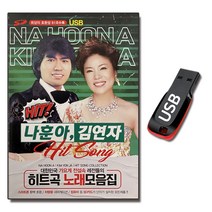 노래USB 나훈아 김연자 히트곡노래 모음 81곡 트로트