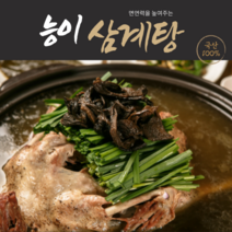 여름 보양식 체력 몸보신음식 초복 중복 말복 삼계탕 닭한마리, 능이 삼계탕 4마리