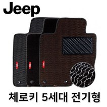 [오너클랜] 체로키 5세대 전기형 차량용 매쉬 카매트 발매트 바닥