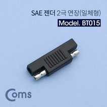 Coms SAE 젠더(일체형) c타입젠더/휴대폰젠더/5핀젠더/케이블/아이폰젠더/변환젠더/5핀변환젠더/usb허브/5핀c타입젠더/옥스케이블, 단일 모델명/품번