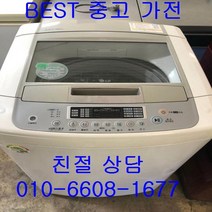 중고세탁기 LG세탁기 LG일반세탁기 LG일반형 통돌이 세탁기 12KG, 중고 세탁기 12kg