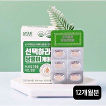 선택하라 선택하라 당풀이케어 12박스/12개월분, 12박스