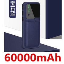 파워뱅크 보조 배터리 베터리 대용량 보조베터리 빠른 충전 60000 MAh 외부 배터리 아이폰 Xiaomi, 07 Blue-60000mAh-2, 07 Blue-60000mAh-2pcs