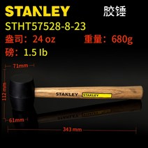 스탠리 STHT57527-8 고무망치 16온스 망치, 24온스 고무 망치 STHT57528-8-23