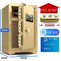 강철 도난 방지 지능형 임시 암호 사무실 스마트 금고, 70cm 골드 (지문) 원격 키