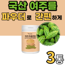 국산 여주 분말 가루 국내산 대용량 도깨비방망이 병문안 부모님 시부모님 40대 50대 60대 남성 여성 노인 선물 여주 추출물 카르틴 카란틴 농축 파우더 모모르데신 타먹는 먹기편한, 230g, 3개