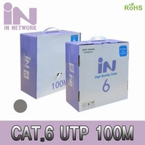 IN CAT.6 UTP 박스형 기가 랜케이블 100m/IN-6UTP100G/6색상/인터넷 랜선 제작형/단선/기가비트 1Gbps/제작형 LAN 케이블/24AWG/8P8C/RJ45/박, IN-6UTP100G(그레이)