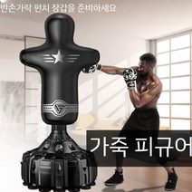 인간모양샌드백 권투 복싱 스트레스해소 더미 격투기 킥복싱 타격 다이어트 가정용 연습 훈련, 블랙/인간형 샌드백