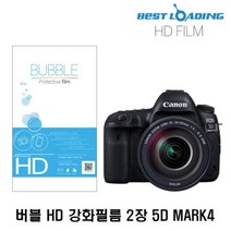 프리미엄 버블 HD 강화필름 2장 캐논 5D 상단포함 액정필름 보호필름 LCD필름 카메라필름 5DMARK4 Bellos^^&&^^+++, Bellos 상품선택