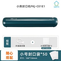 가정용 진공 포장기 업소용 요리 팩 포장 자동 포장지 압축기 떡 조리 비닐 밀봉기 진공기 야채 무선 기계 산업용 식품 수축, 기계식 버튼 스타일+스몰 사이즈 봉지 포켓 50개