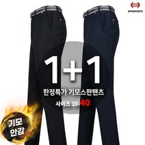 [1+1]겨울_MA기모스판팬츠B 남성 등산복 작업복 남자 바지 기모 등산바지 스판 기능성 바지 단체 빅사이즈 아웃도어