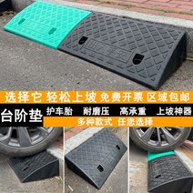 휠체어 계단 경사로 실내전 진입 턱 발판 전기 자동차 유모차 슬로프 패드 높이 16cm 삼각형 연석, [128] 미색 22cm 높이 노란색