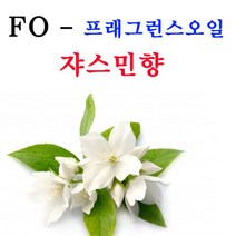 코리아씨밀락 프래그런스오일 자스민향, 프래그런스오일 자스민향 500ml