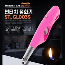 향초 캔들 라이터 가스 불점화기 3개 중국집 주방 편리 캠핑, 가스 점화기 -  3개