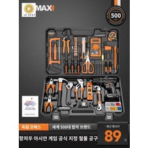 전동 멀티툴 드릴 충전 임팩 멀티커터, 다음은 초대형 완전 완비 세트