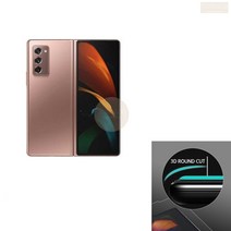 삼성 제트 Z 폴드 2 폴더 사생활 보호 필름 1매 폴더 휴대 폰 필림, 기본