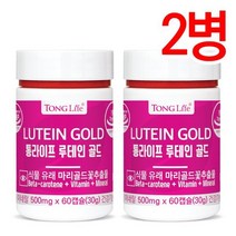 통라이프루테인골드 식물성 마리골드면역성분+베타카로틴+비타민미네랄2개월2병, 2개, 500mg 60캡슐