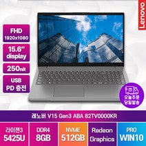 레노버 V15 Gen3 ABA 윈도우포함 가성비노트북 (무선마우스 마우스패드증정), V15-ADA, WIN11 Home, 8GB, 512GB, 라이젠3, 그레이